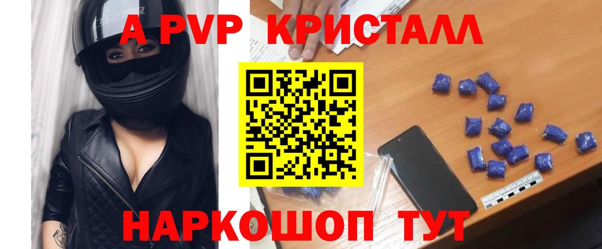 Alpha PVP VHQ  Вход с VPN  как найти закладки  Заводоуковск  Alfa_PVP кристаллы 