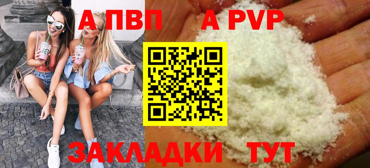 Alpha-PVP Соль Заводоуковск