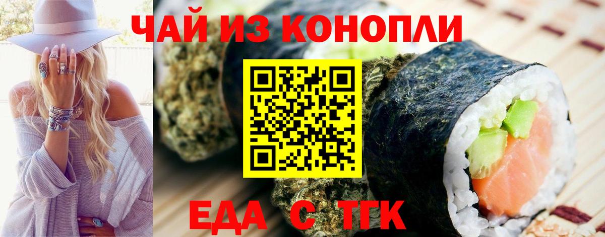 Cannafood марихуана  Вход с VPN  Заводоуковск 