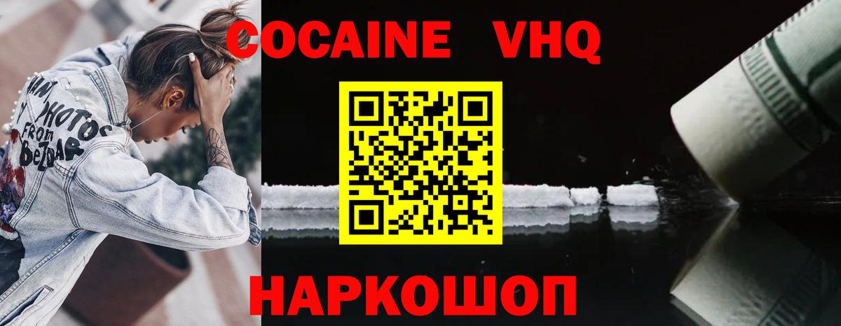 Cocaine 97% Заводоуковск