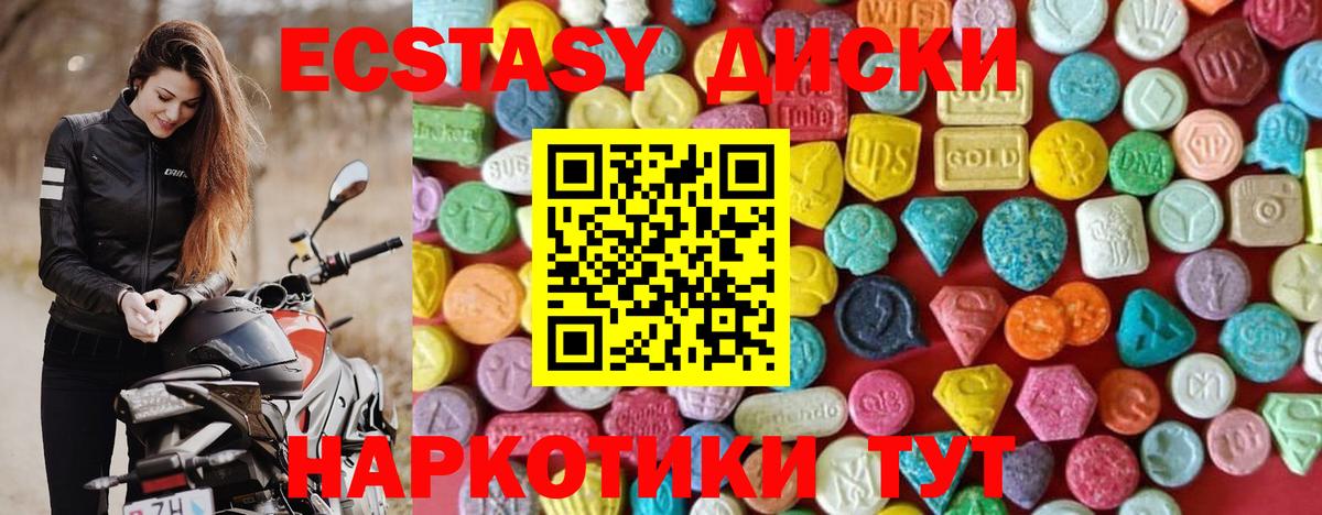 ЭКСТАЗИ круглые Заводоуковск
