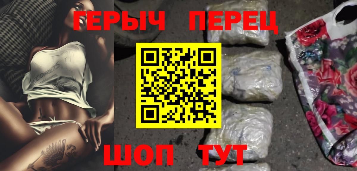 ГЕРОИН белый Заводоуковск