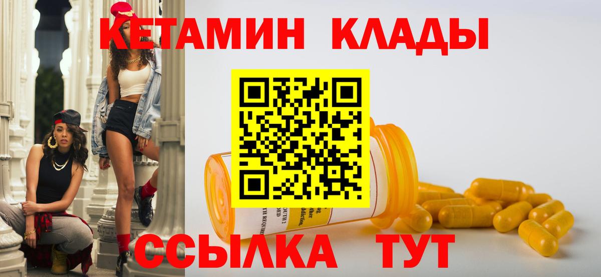 Кетамин VHQ  Кетамин VHQ  Заводоуковск  Вход с VPN 