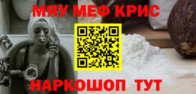 мефедрон мука Иваново