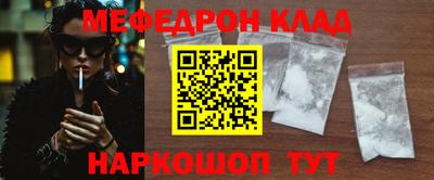 меф VHQ Ивантеевка