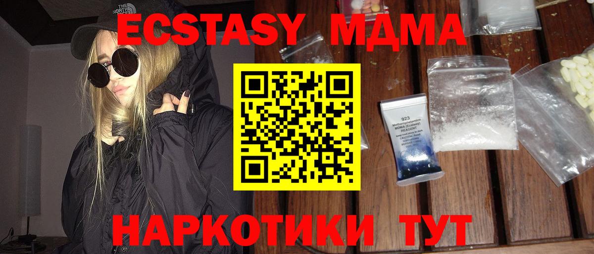 MDMA crystal  Вход с VPN  Заводоуковск 