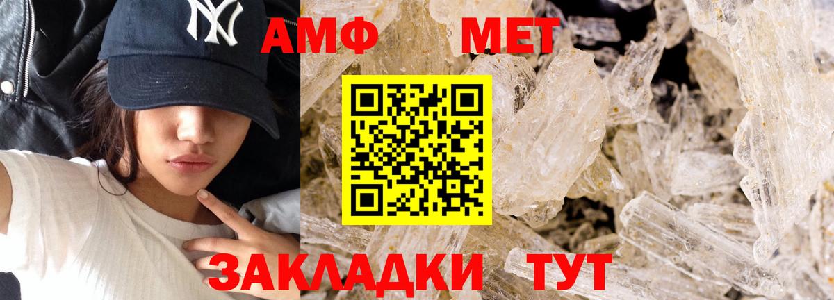 МЕТАМФЕТАМИН  Метамфетамин Декстрометамфетамин 99.9%  Заводоуковск  Вход с VPN  Метамфетамин Декстрометамфетамин 99.9% 