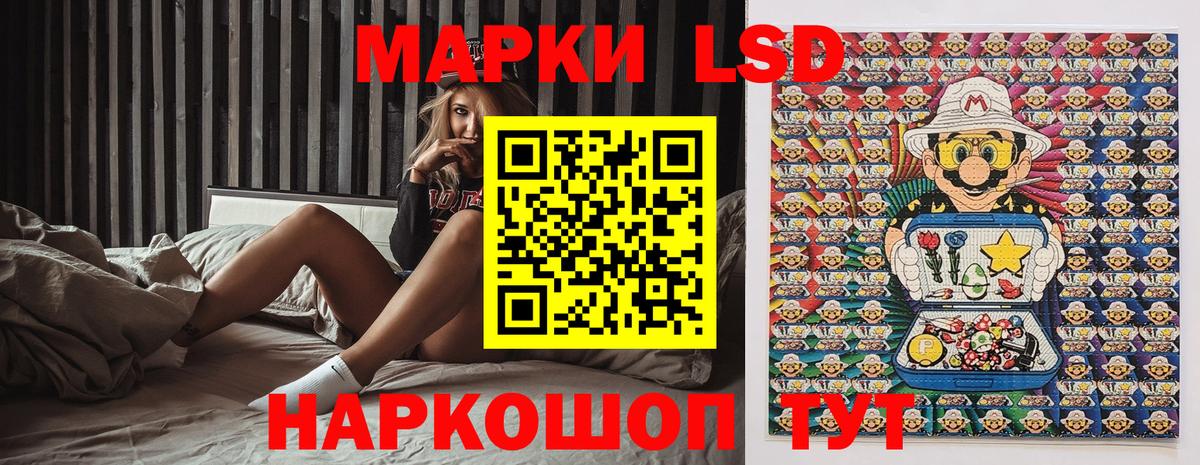 Заводоуковск  Марки N-bome 1,5мг  Марки N-bome 1,5мг  Вход с VPN 