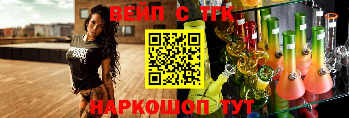 Дистиллят ТГК жижа  цены   ТГК Wax  Заводоуковск  Вход с VPN 